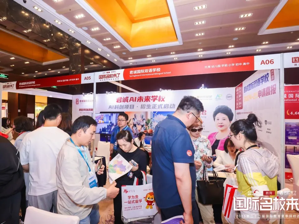 5月24日,国际名校来了丨第二十二届国际教育择校咨询会在北京圆满(图 8)