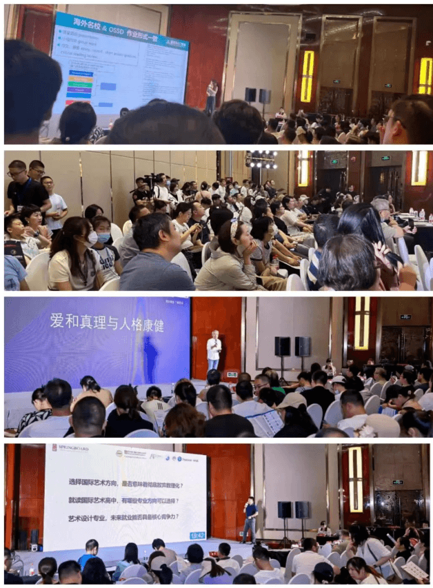 演讲厅现场及未来