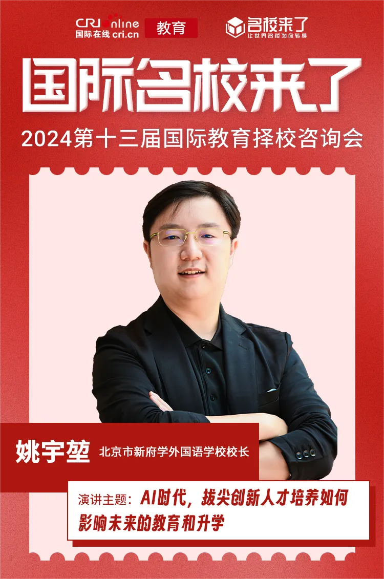 AI时代,拔尖创新人才培养如何影响未来的教育与升学