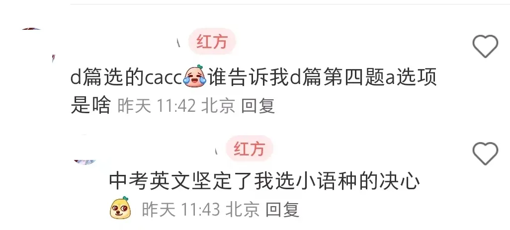 不光是今年的中考物理,第一天下午的数学圆综(图 2)