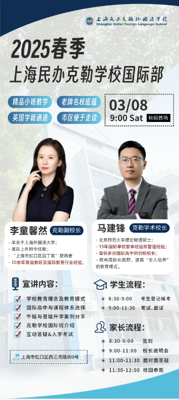 亲爱的家长们,一所拥有老牌名校底蕴的精品小班教学学校