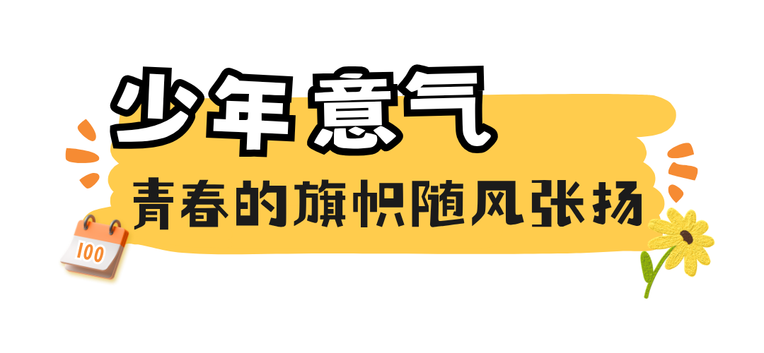 是少年与未来的约定