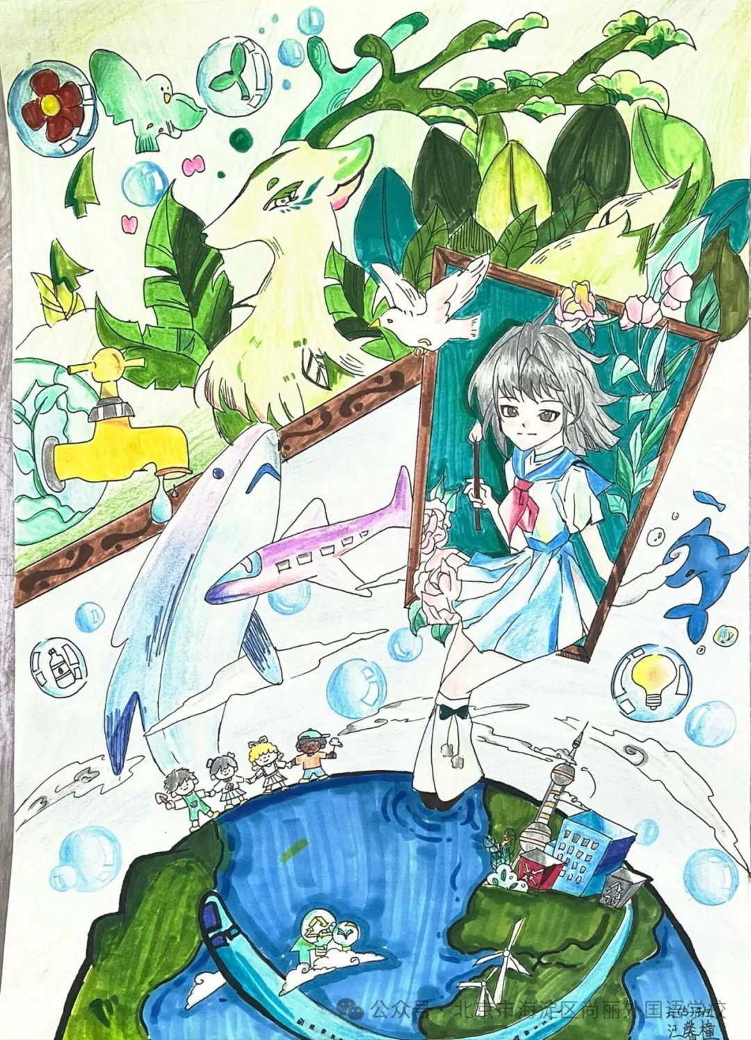 地球小卫士,共护一个家