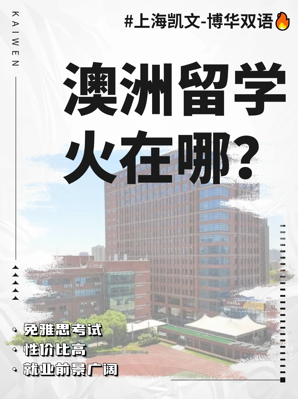 虽然QS排名并不能说明一切,但澳洲目前无疑是留学最优的选择之一