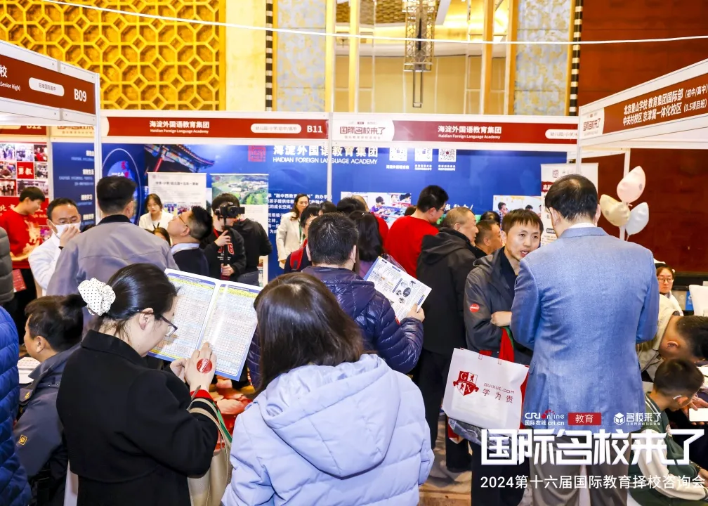 回首名校来了2024展会盛况