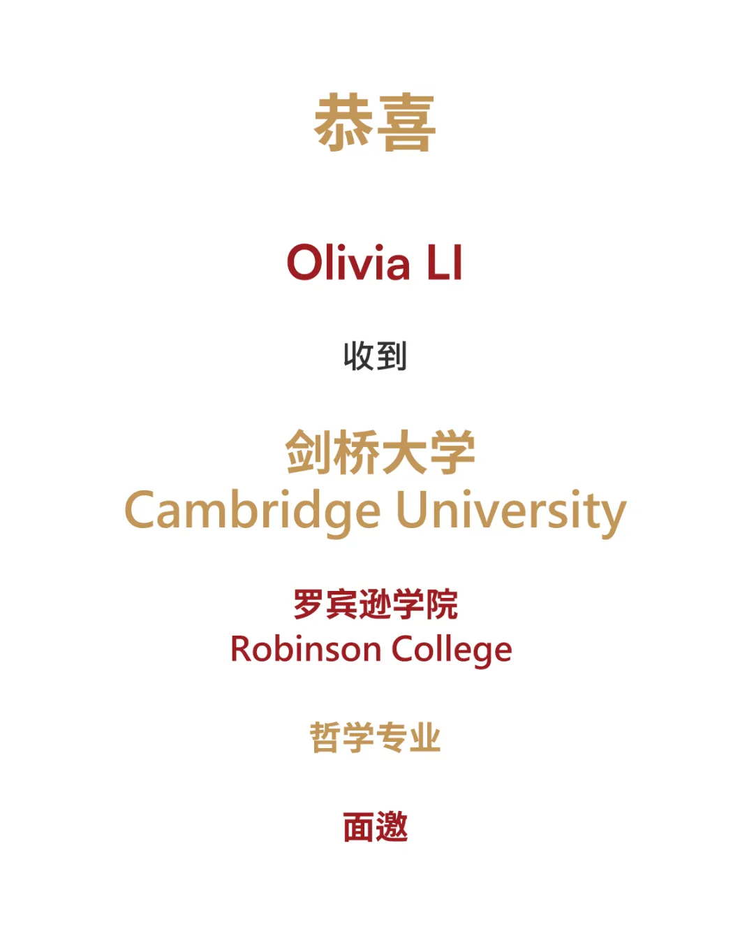 万科双语学校收到剑桥大学面邀！（图 2）