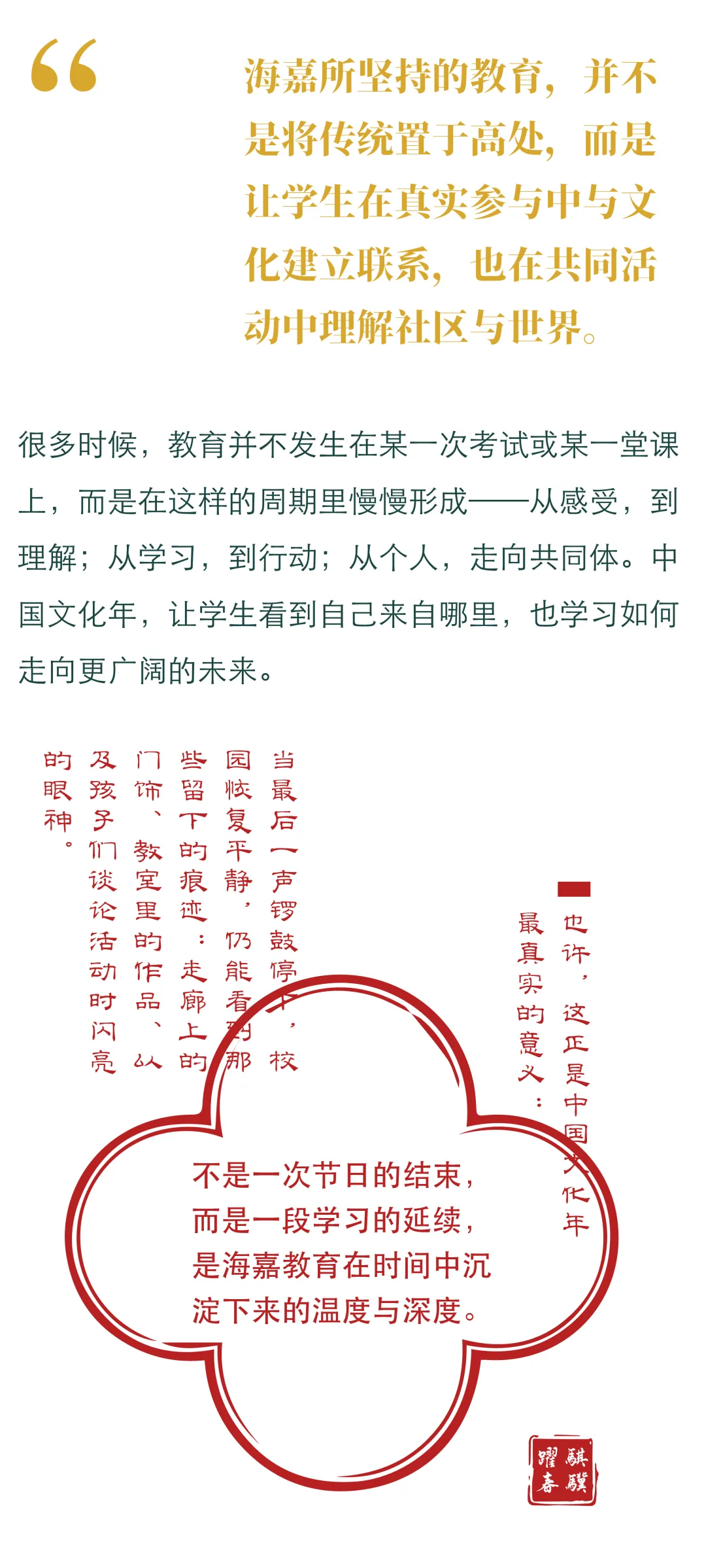 答案或许就隐藏在这些细节之中。幼儿园的体验，是情感的起点；