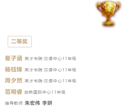 祝贺!新英才学子在全国青少年信息素养大赛上喜获佳绩