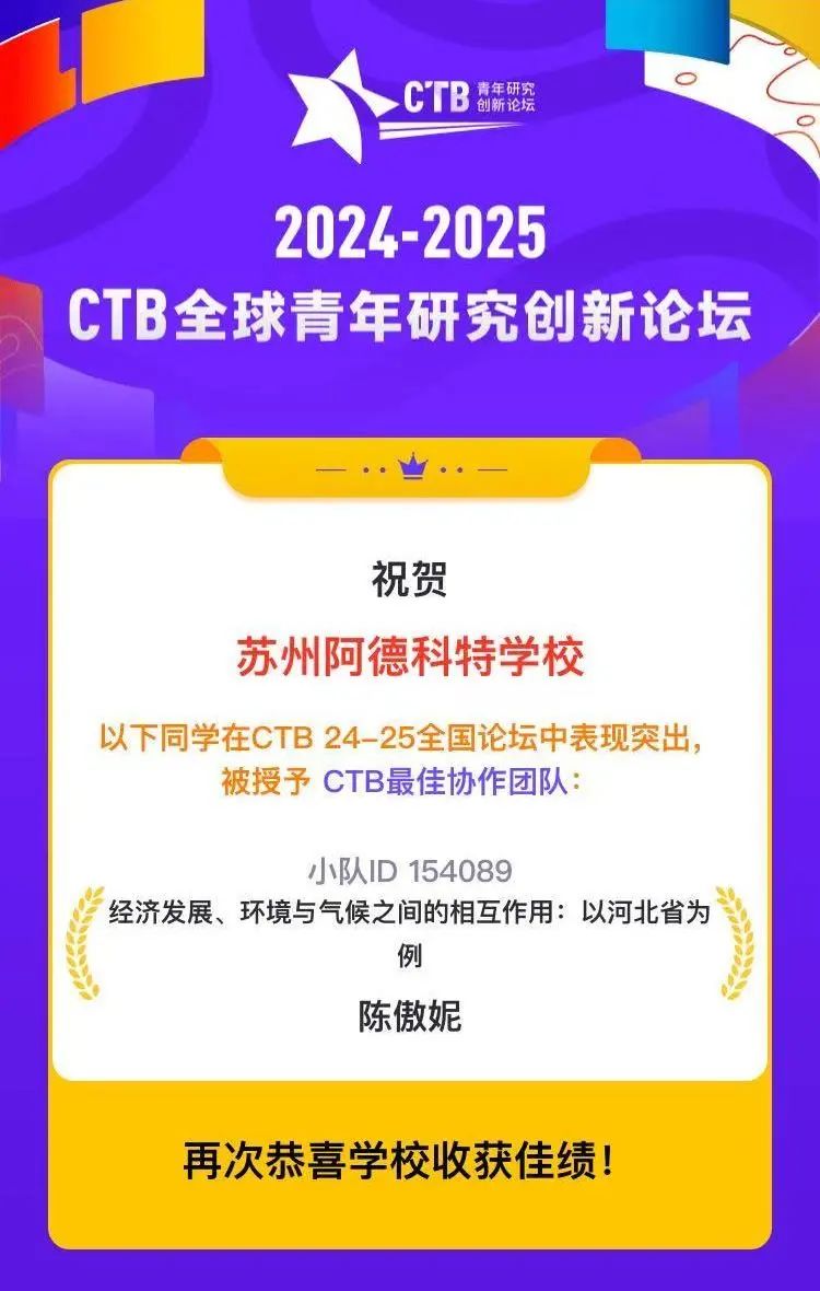 CTB从与大学接轨的学科知识出发,着眼身边生活