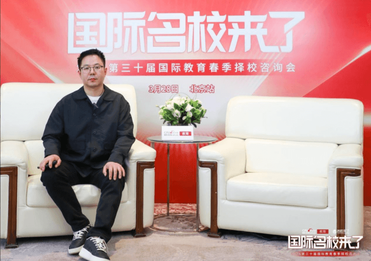 近日,北京大成未来学校中日国际高中招办主任李培宏做客名校来了第三