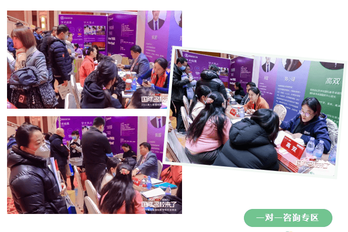 展会特邀请多位擅长国内/国际双轨道择校