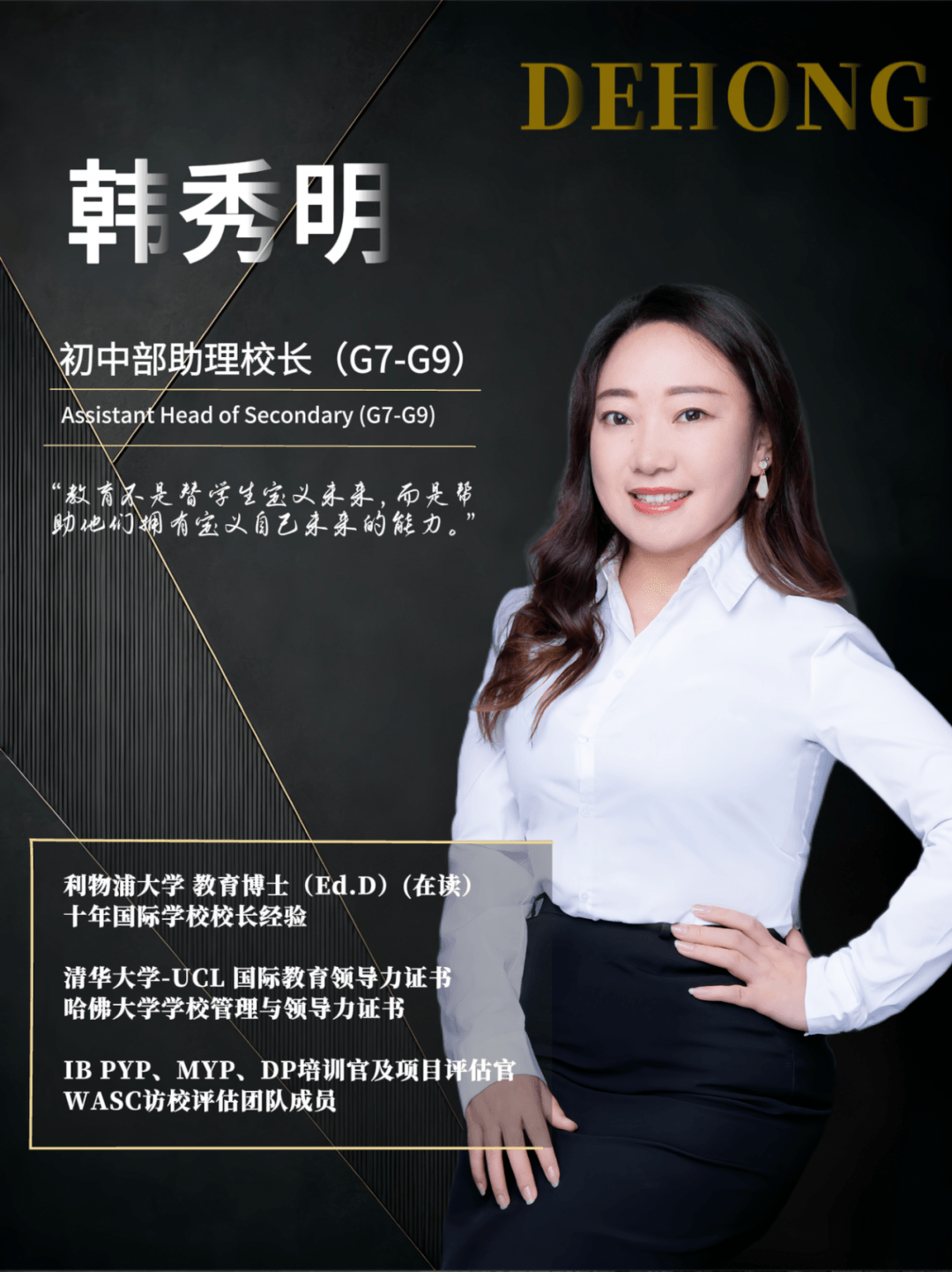 他深谙IB教育理念与中国国家课程要求的融合之道。