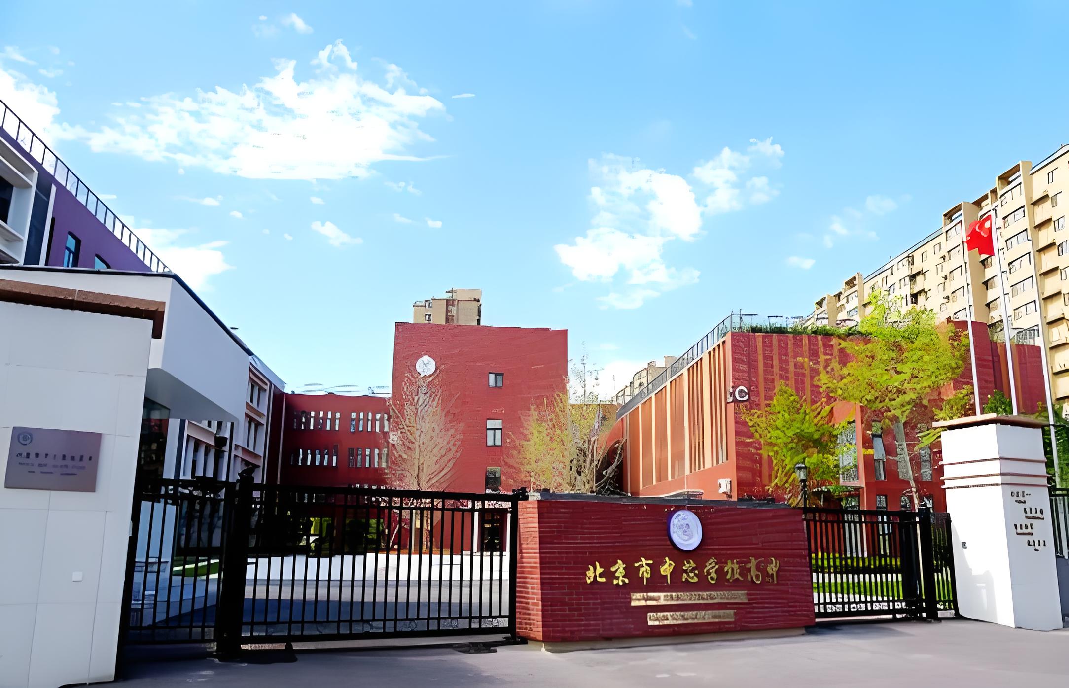北京中芯国际学校学费体系全知道（2025 年最新版）