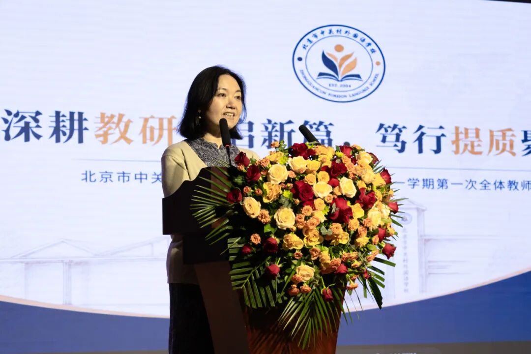 本次培训以 深耕教研智启新篇，笃行提质聚力育人 为主题