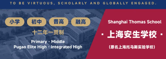 学校更名 安生 ，并非办学方向改变