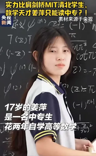 姜萍就读于江苏省淮安市是江苏涟水中等专业学校的服装设计专业