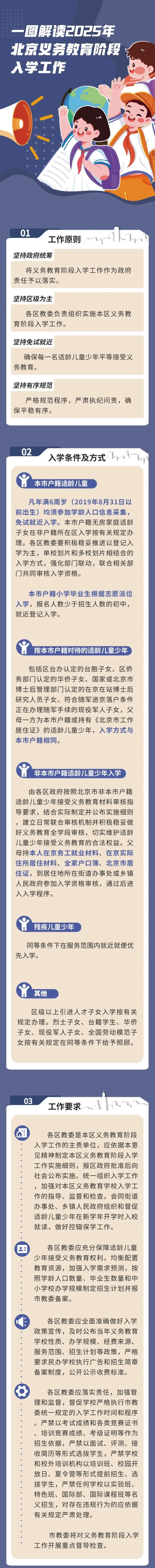 推行 课间一刻钟 能出汗的体育课 科学教育加法 等创新模式