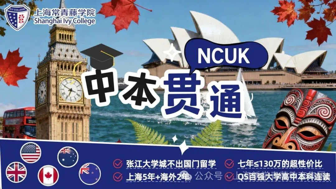 学校从创校至今共有8届毕业生,被世界各地的名校录取(图 4)