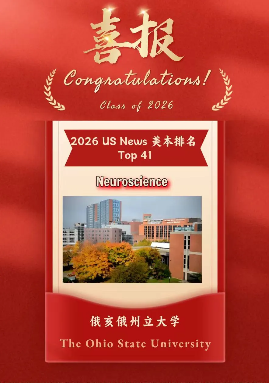江苏省苏州实验中学国际部:加拿大方向录取喜报