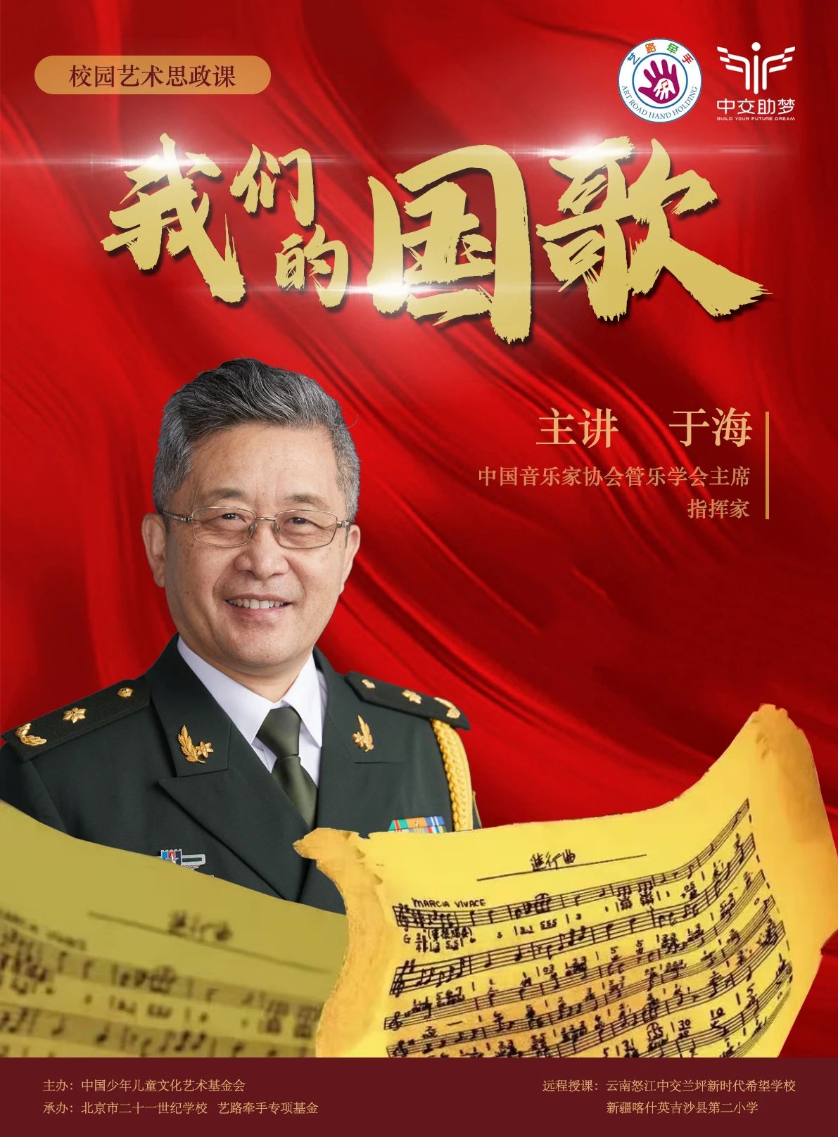 而本周, 梦想教室 首次开启,也迎来了它的第一期嘉宾:
