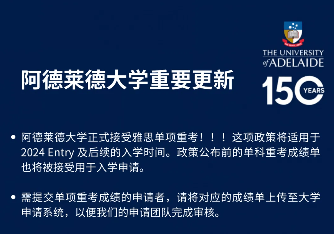 又一所澳洲八大官宣：接受雅思单项重考！