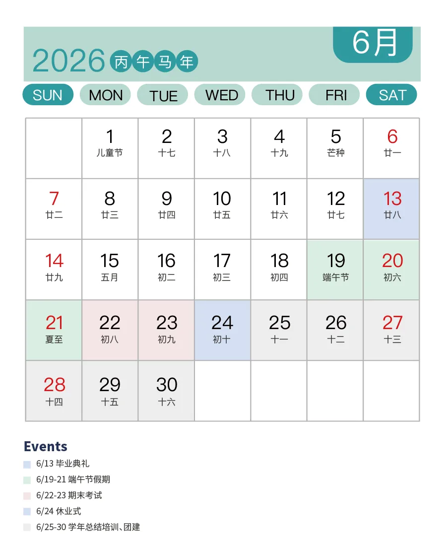 上剑校历 | 上外立泰剑桥2025-2026学年第二 配图 6