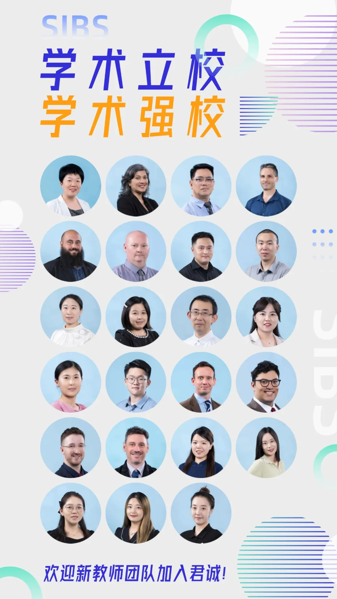 大学之大,乃大师之大。在君诚学校,我们始终坚信(图 2)