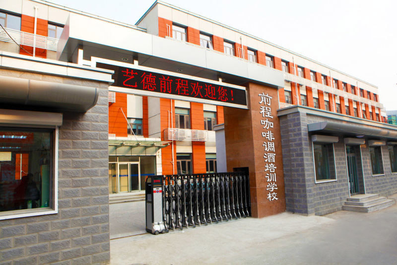 西餐专业的 模拟餐厅实训 更是艺德前程的特色招牌