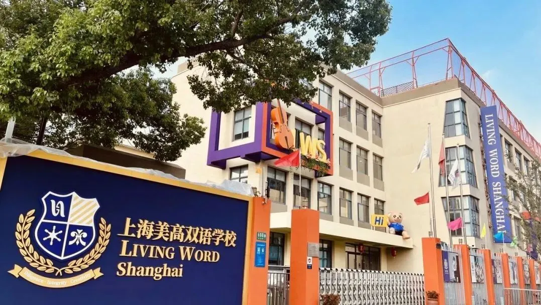 【择校风向标】3月30日上海国际学校择校展前瞻：精选名校亮点速览，为您的孩子铺就未来之路！（二）