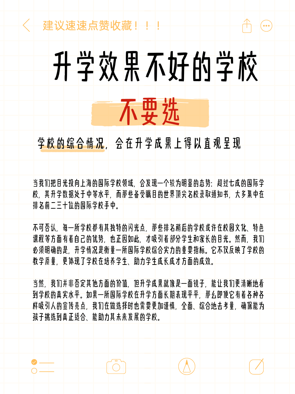 课程体系或不完善,无法匹配名校要求;学习氛围欠佳,易使学生懈怠。