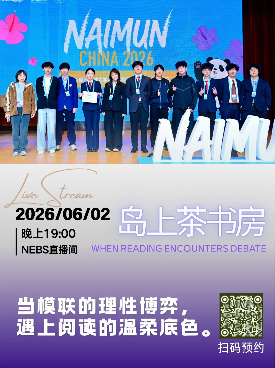 这些来自多年实践的可复制方法,将帮助更多普通学生走上模联之路