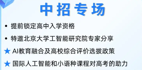 而聚焦 AI 相关领域的定向培养,既能抓住时代红利