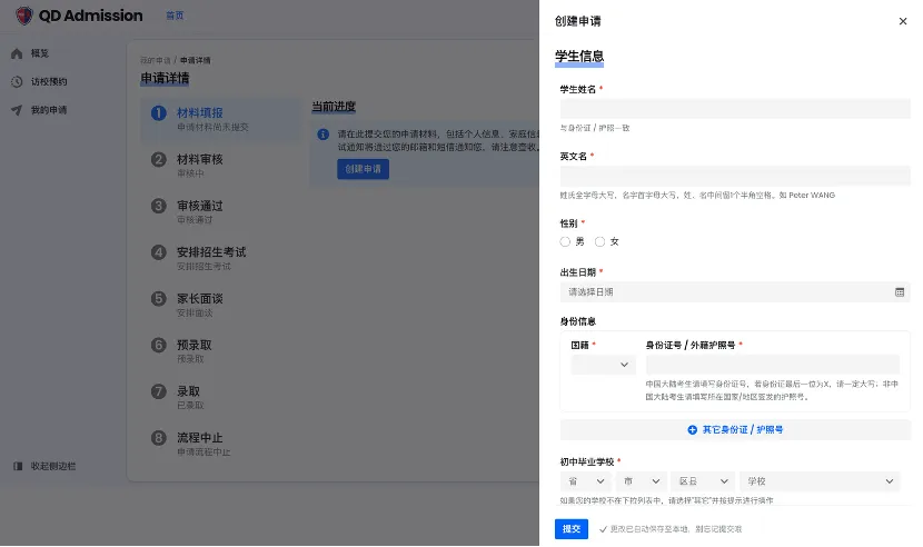 升学数据是国际化高中实力的核心体现。（图 2）