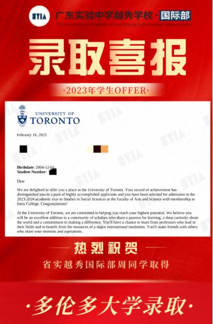 2023QS世界大学排名中第34