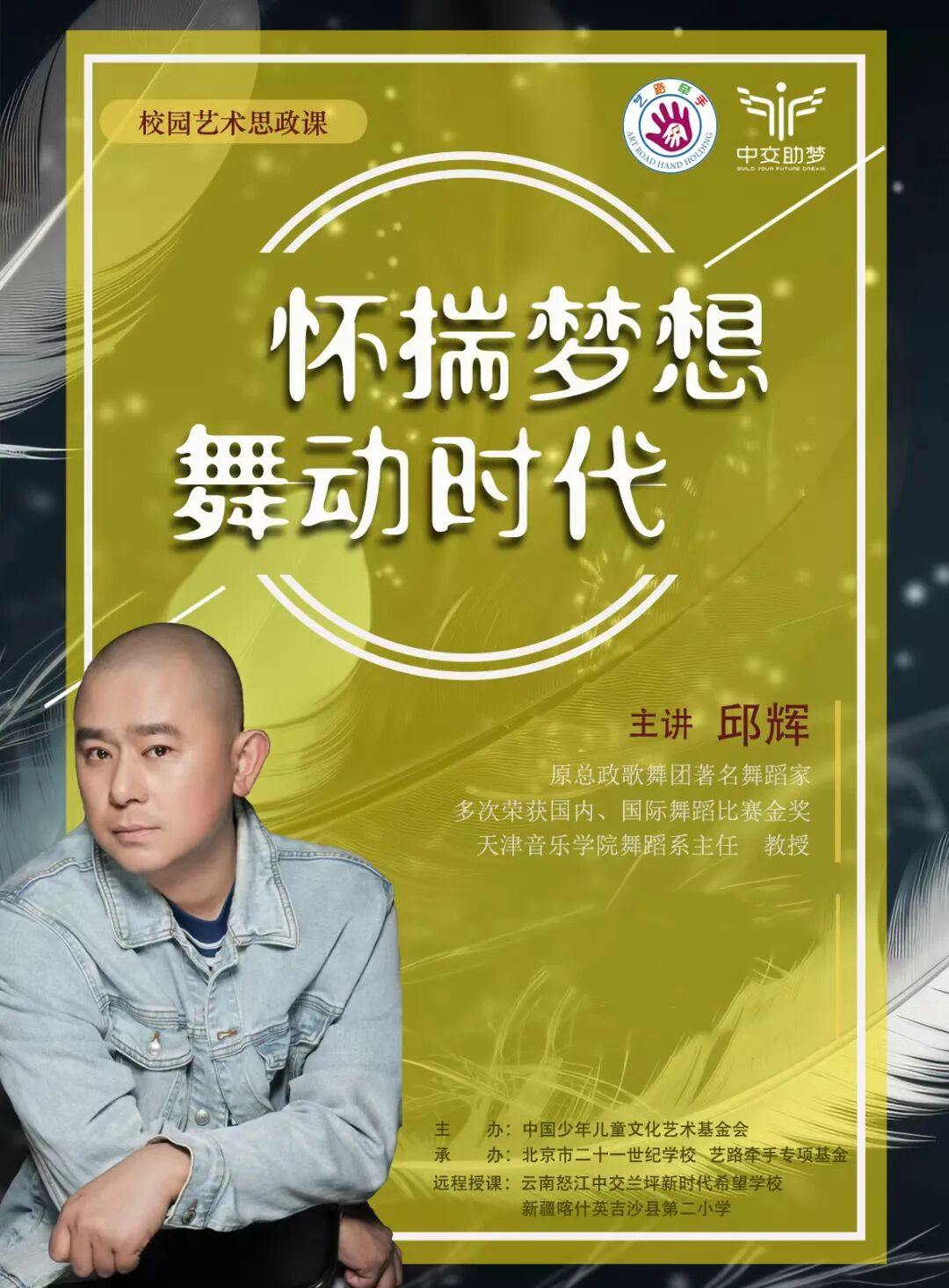 刘老师不仅宣布了本学期的梦想大师课即将顺利开启