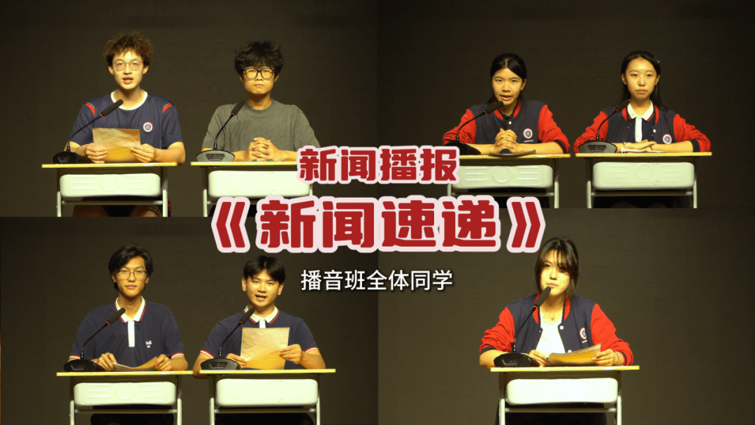 字正腔圆，传递客观有力的时代之声