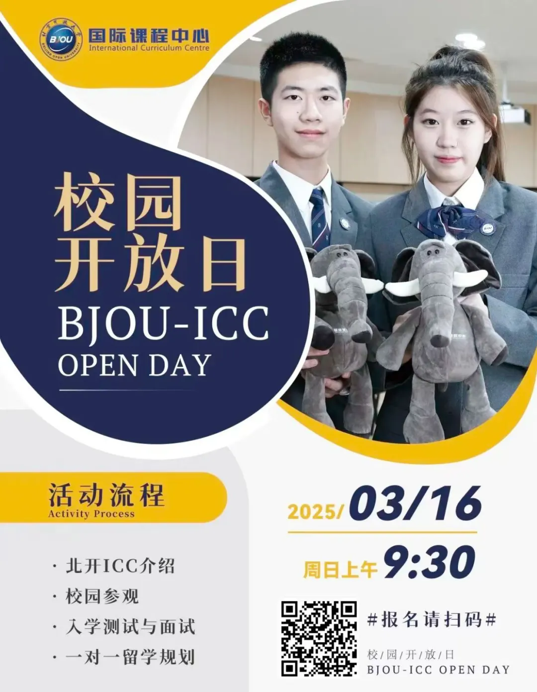 3月16日校园开放日,看北开ICC学子如何在老师们的引导下寻找自
