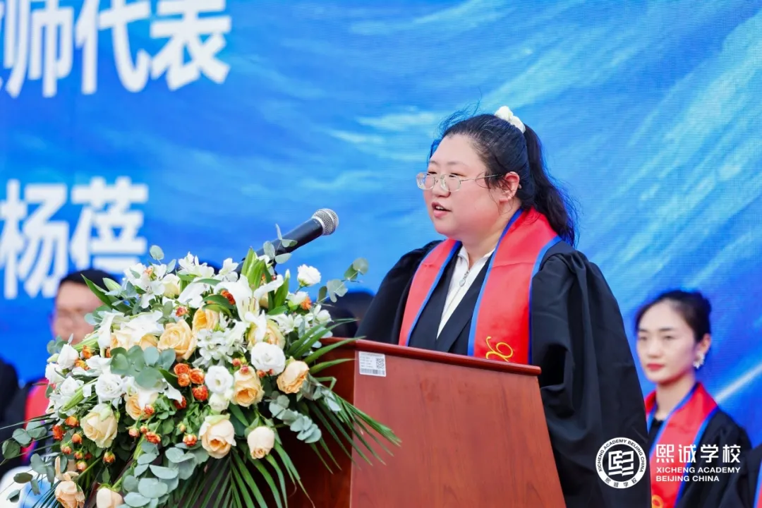 一入熙诚门,永远熙诚人 ,愿你们乘 熙光 出发,以 诚 为剑(图 2)