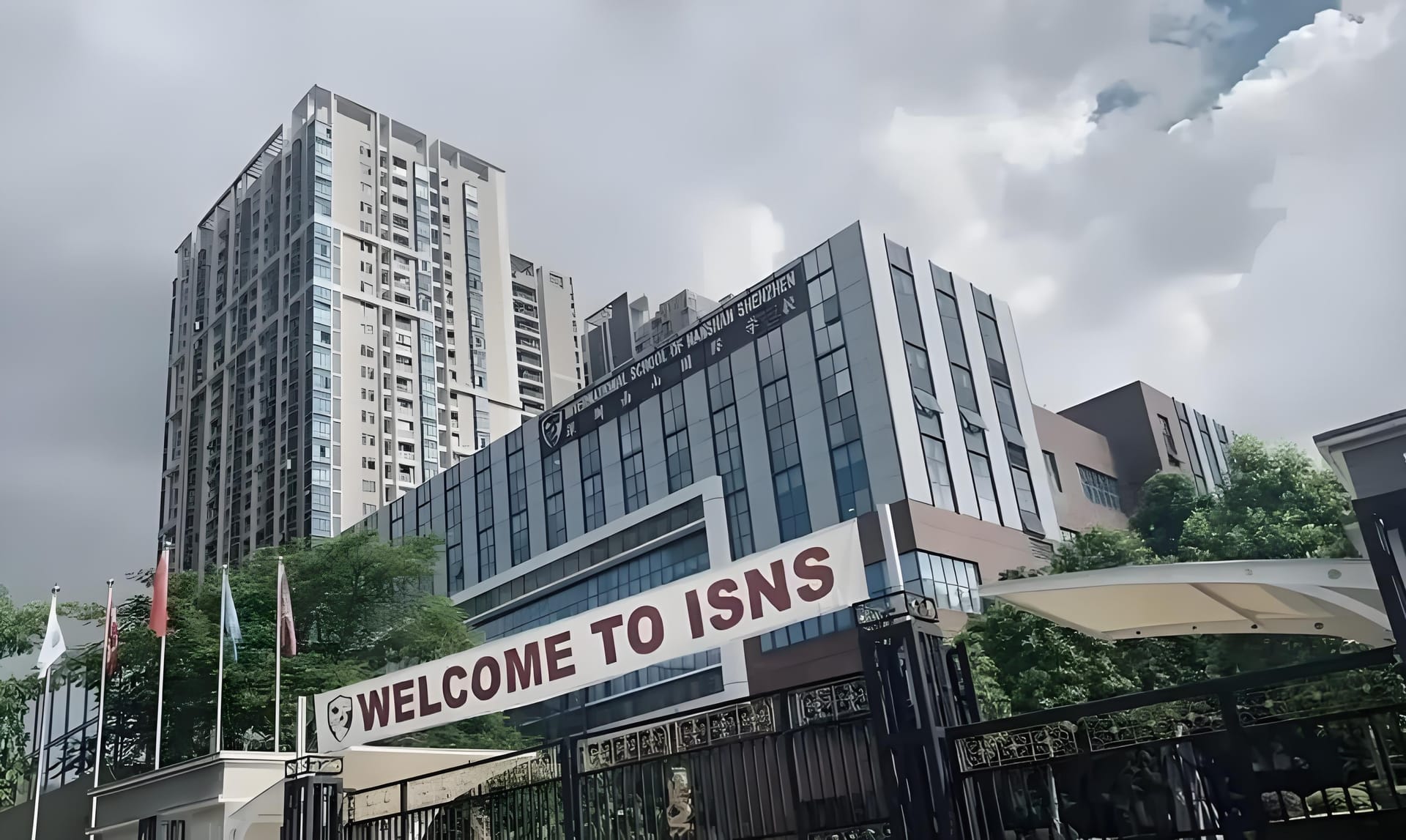isns南山国际学校