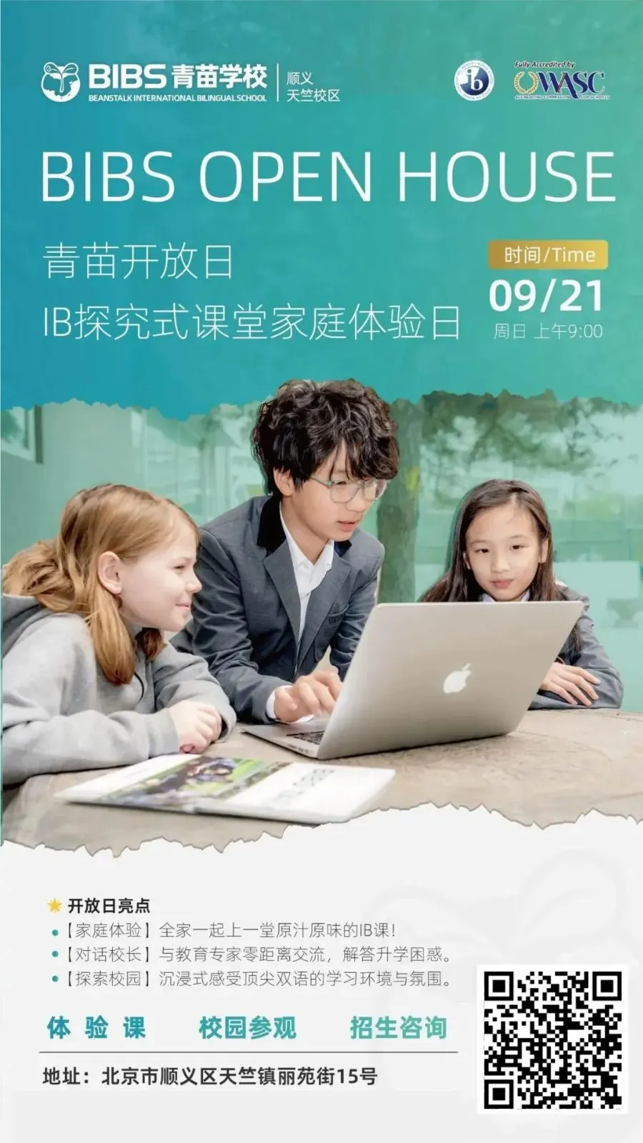 青苗学校始终相信,教育不仅是知识的传递,更是心灵的对话
