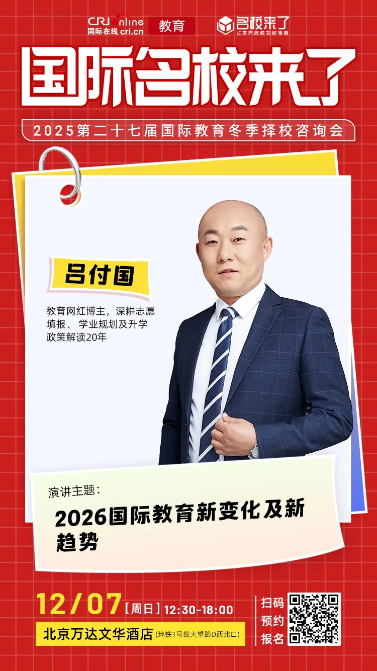及升学政策解读20年