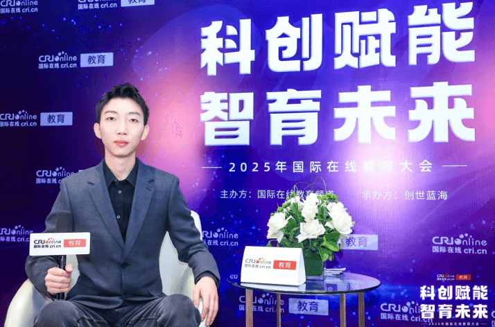 2025国际在线教育大会专访：凯琛留学教育董事长包凯文