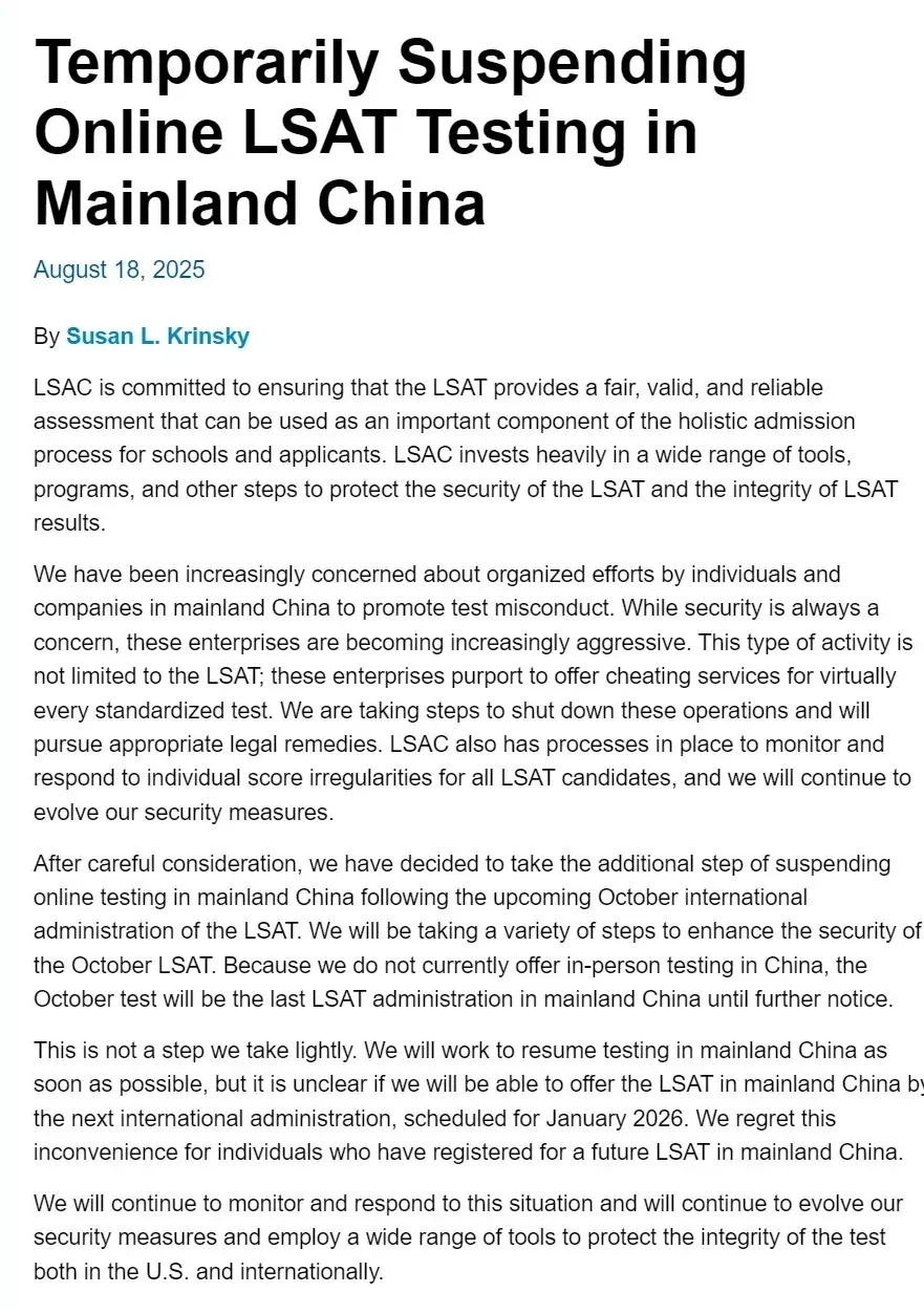 宣布暂停LSAT中国大陆考试