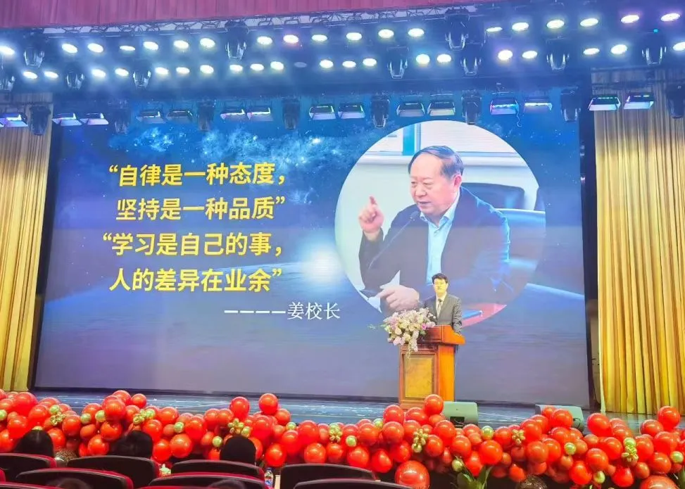 校长寄语:开局谋新,奋楫笃行