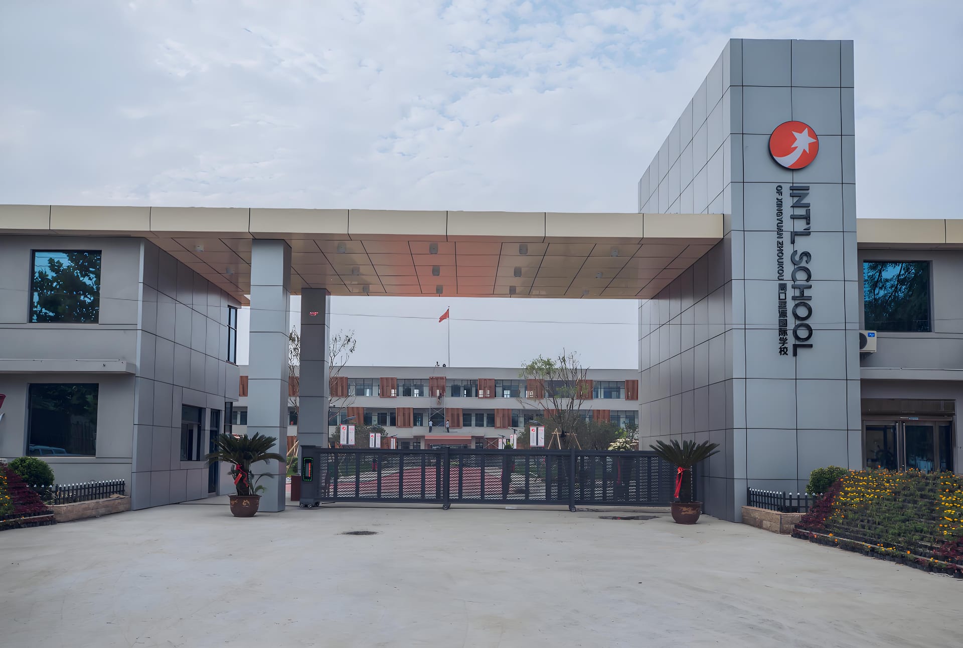 周口星源国际学校