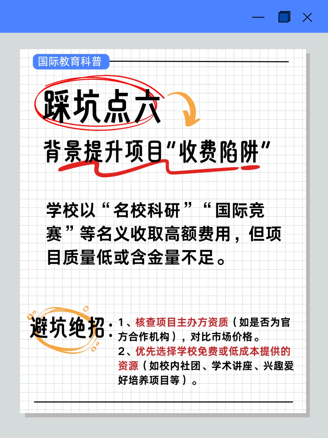 👇 展会全程免费,50+上海优质国际学校齐聚(图 6)