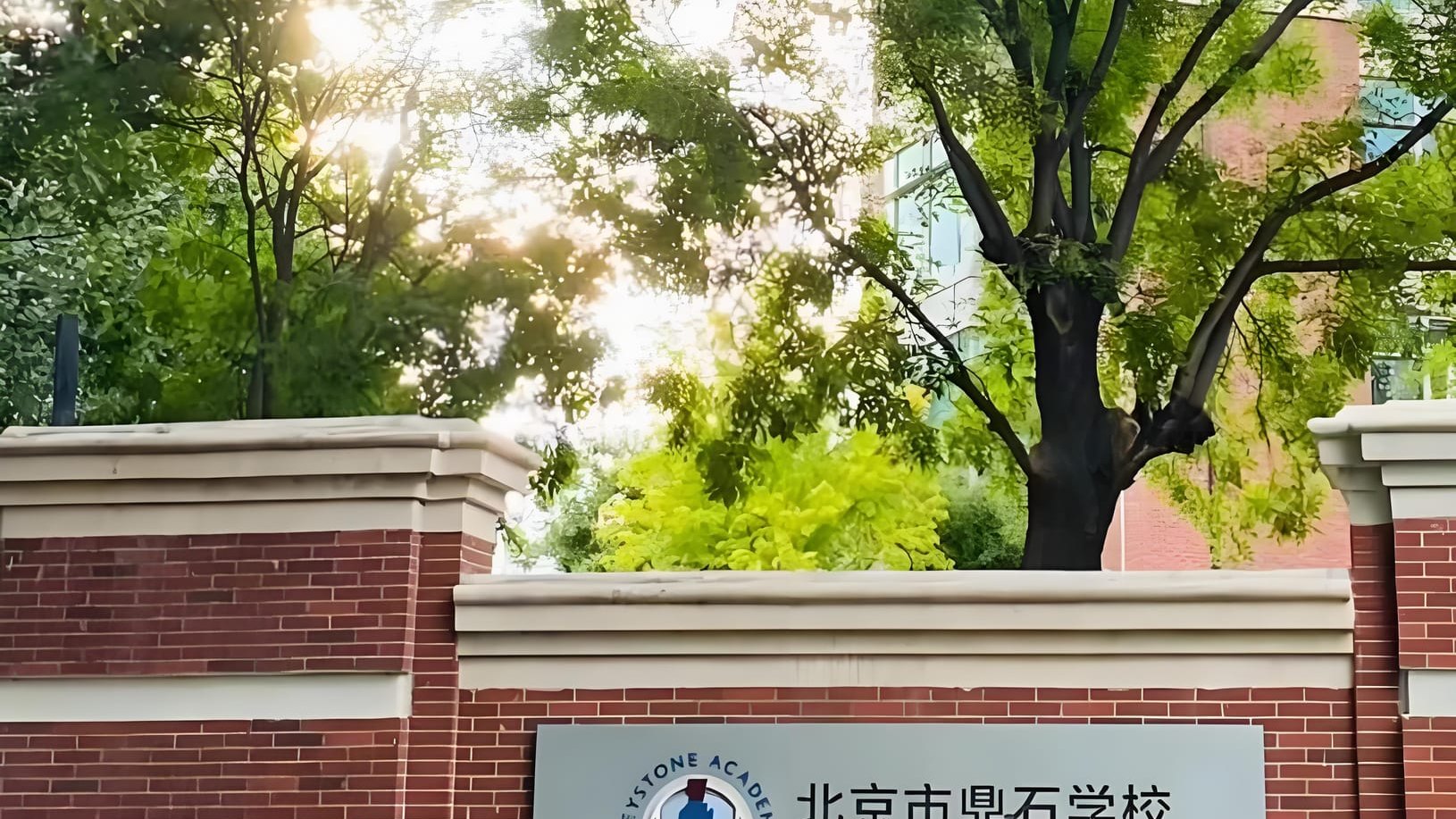 探秘北京鼎石国际学校:解析官网四大维度关键信息