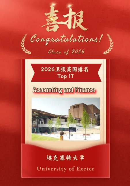 埃克塞特大学