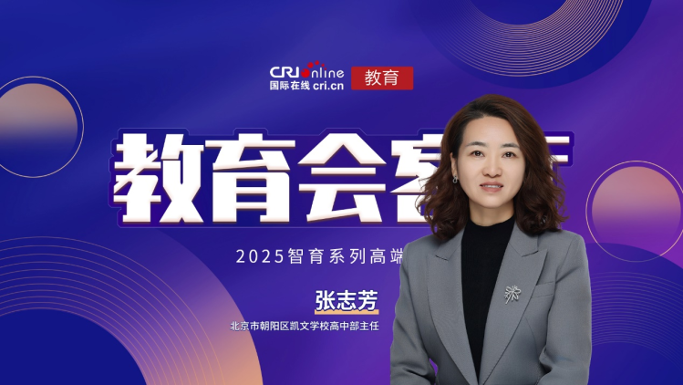北京市朝阳区凯文学校高中部主任张志芳照片
