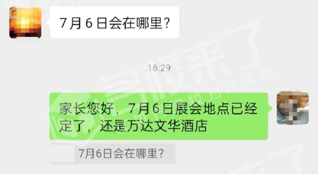 日前,第十二届国际名校来了北京择校咨询会在北京万达文华酒店成功举(图 3)